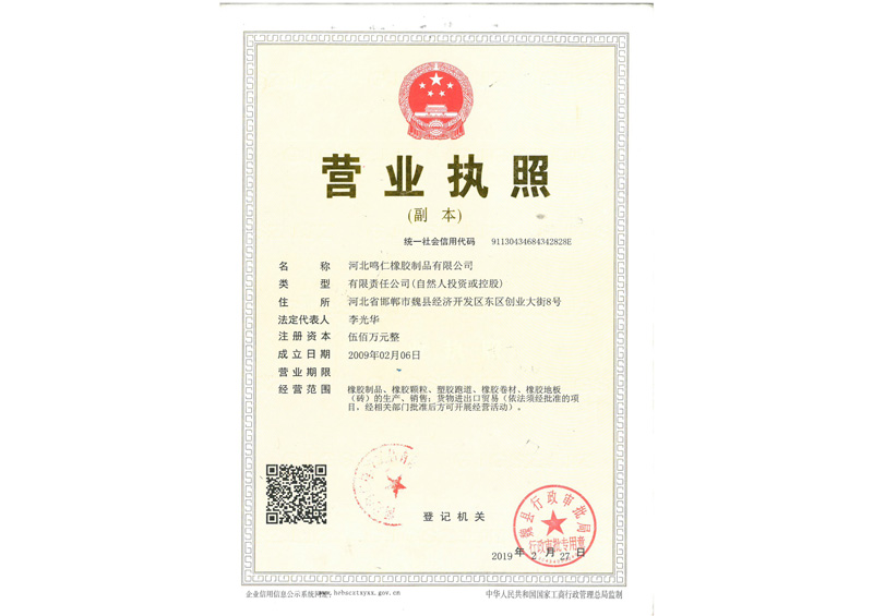 公司資質(zhì)