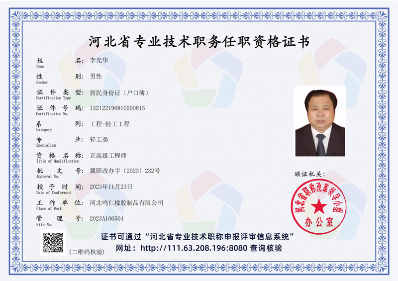 公司資質(zhì)