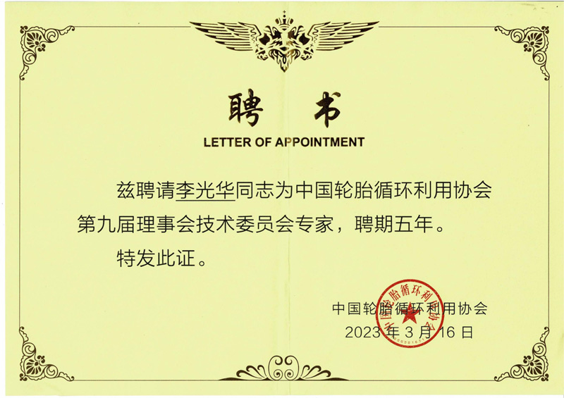 公司資質(zhì)