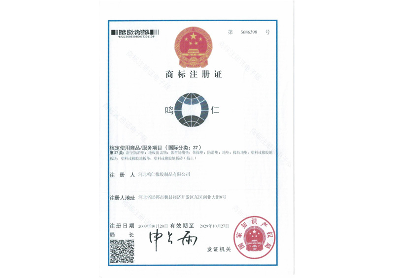 公司資質(zhì)