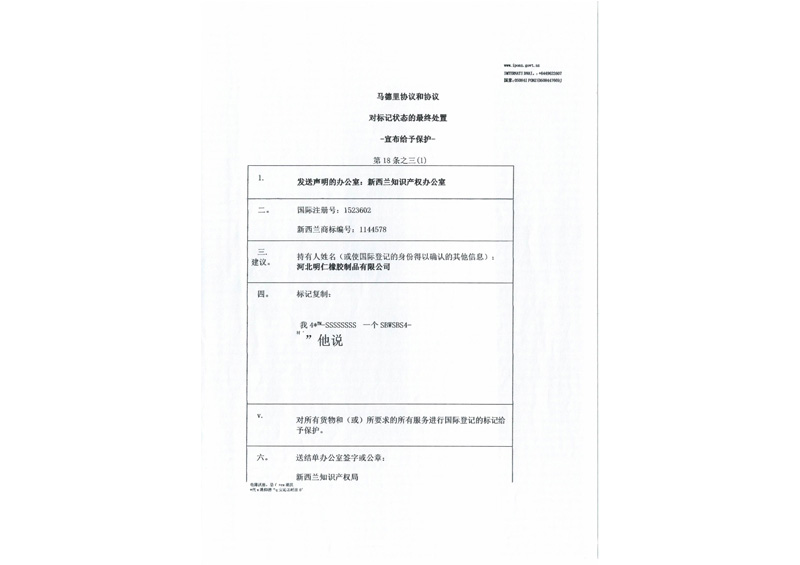公司資質(zhì)