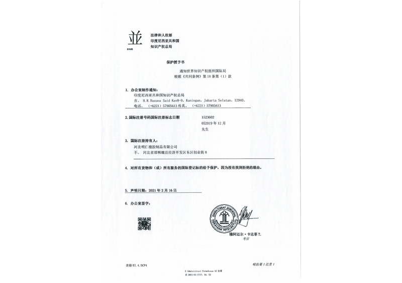 公司資質(zhì)