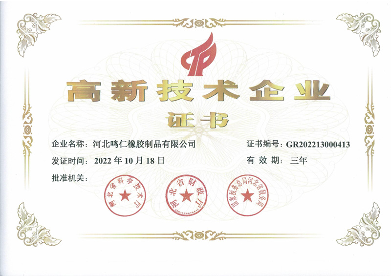 高新技術(shù)證書(shū)