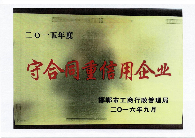 市級(jí)證書(shū)