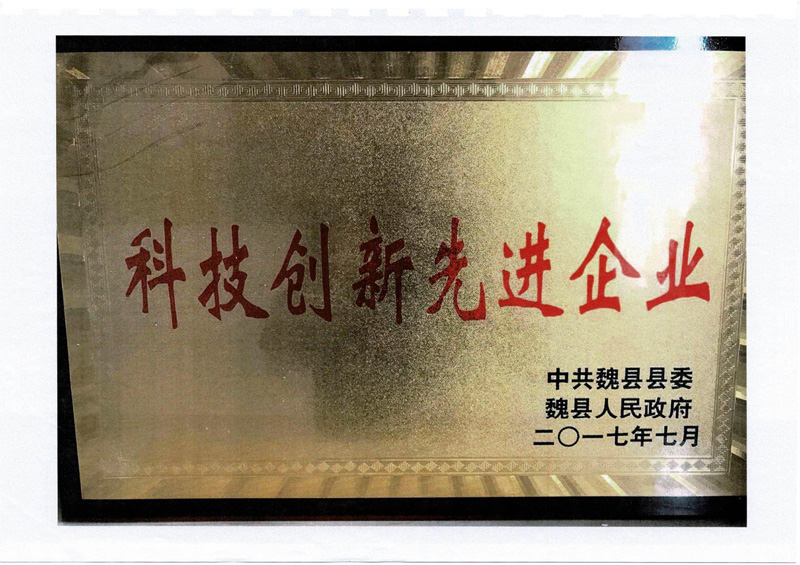 縣級(jí)證書(shū)