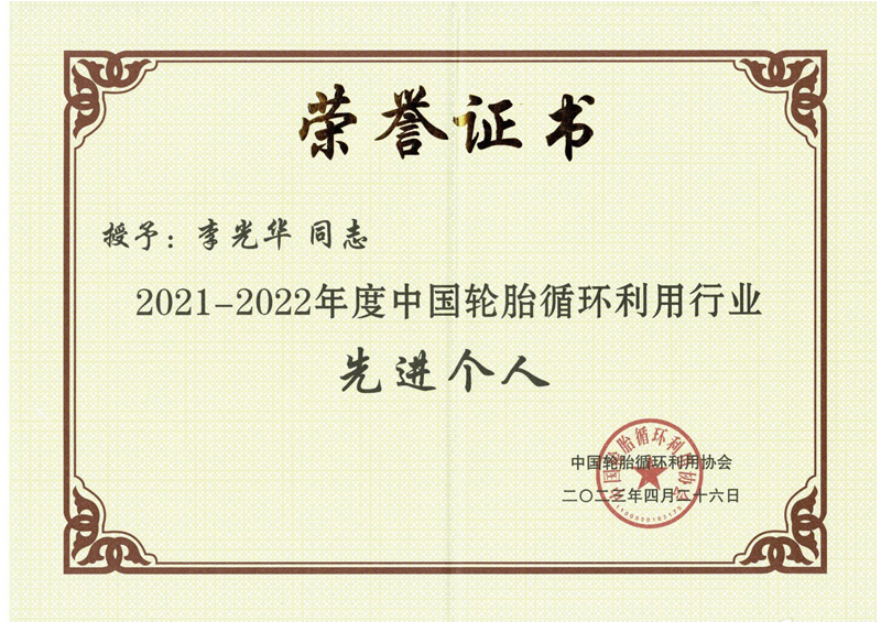 個(gè)人榮譽(yù)證書(shū)