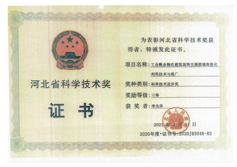 個(gè)人榮譽(yù)證書(shū)