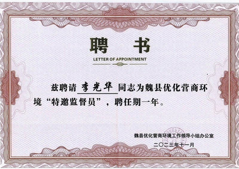 個(gè)人榮譽(yù)證書(shū)