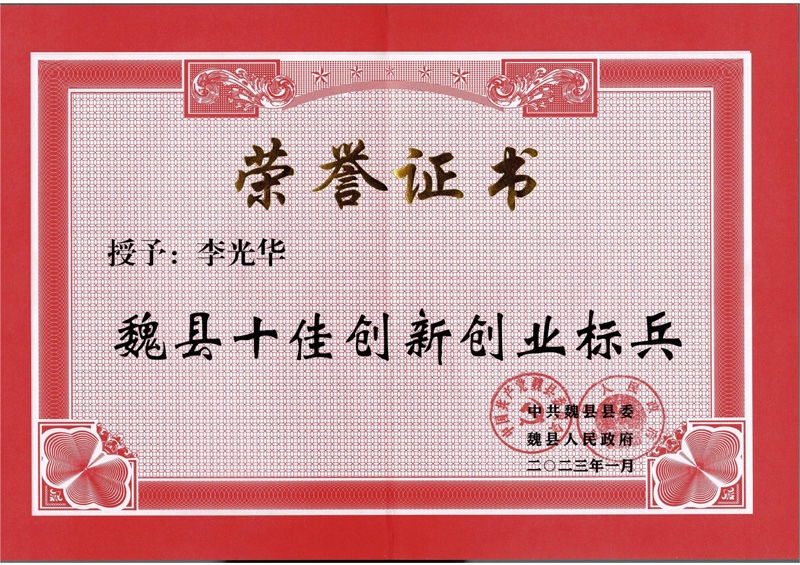 個(gè)人榮譽(yù)證書(shū)