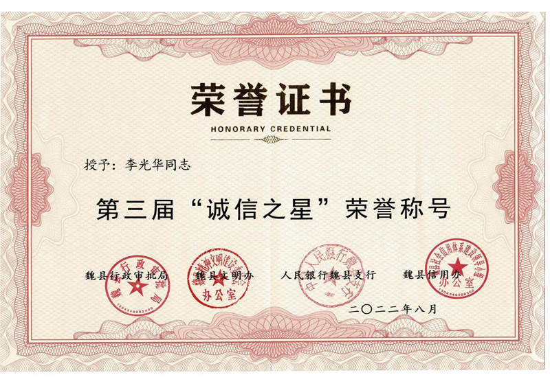 個(gè)人榮譽(yù)證書(shū)
