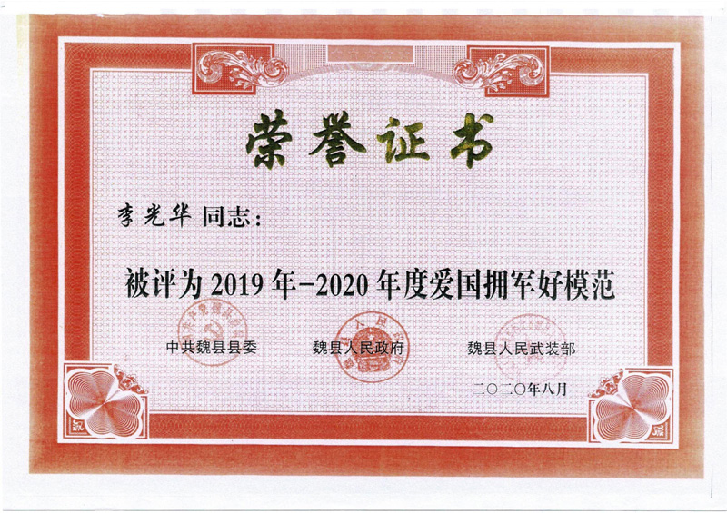 個(gè)人榮譽(yù)證書(shū)