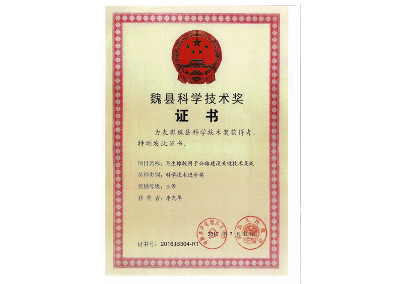個(gè)人榮譽(yù)證書(shū)