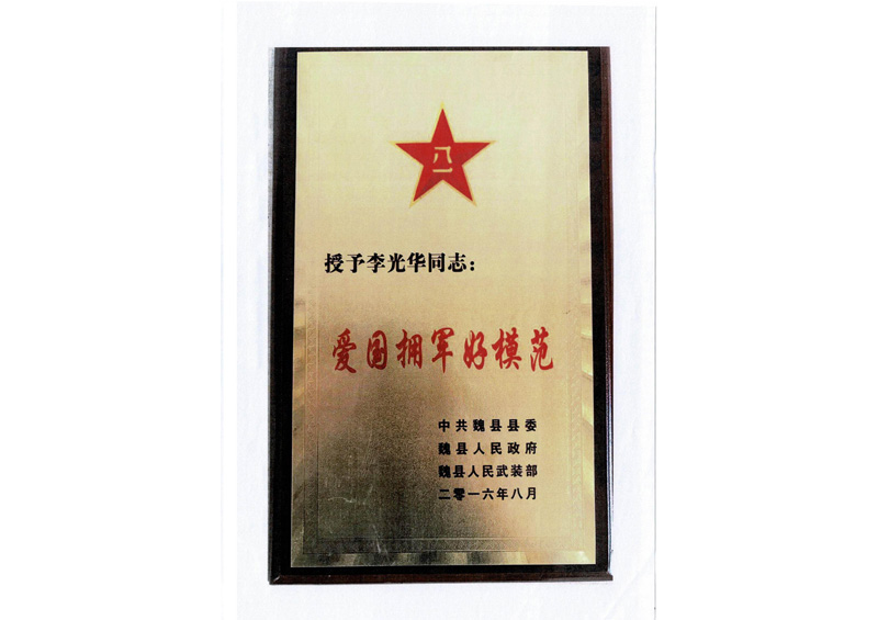 個(gè)人榮譽(yù)證書(shū)