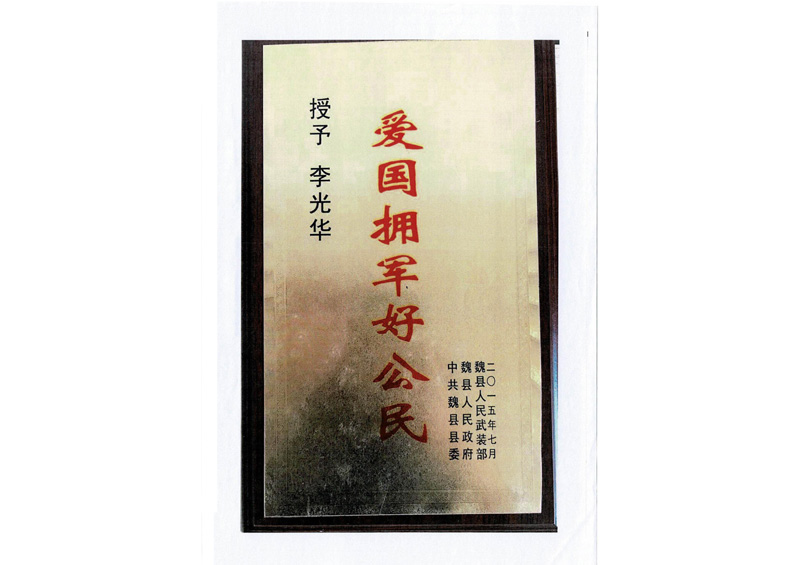 個(gè)人榮譽(yù)證書(shū)