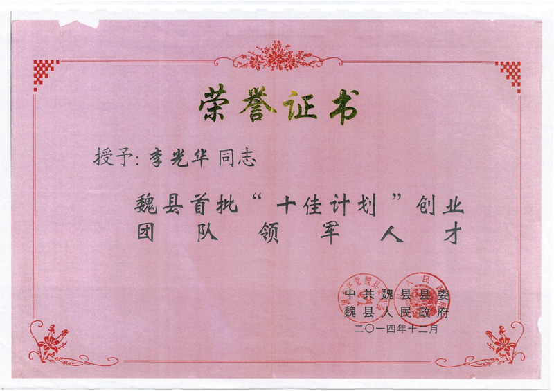 個(gè)人榮譽(yù)證書(shū)